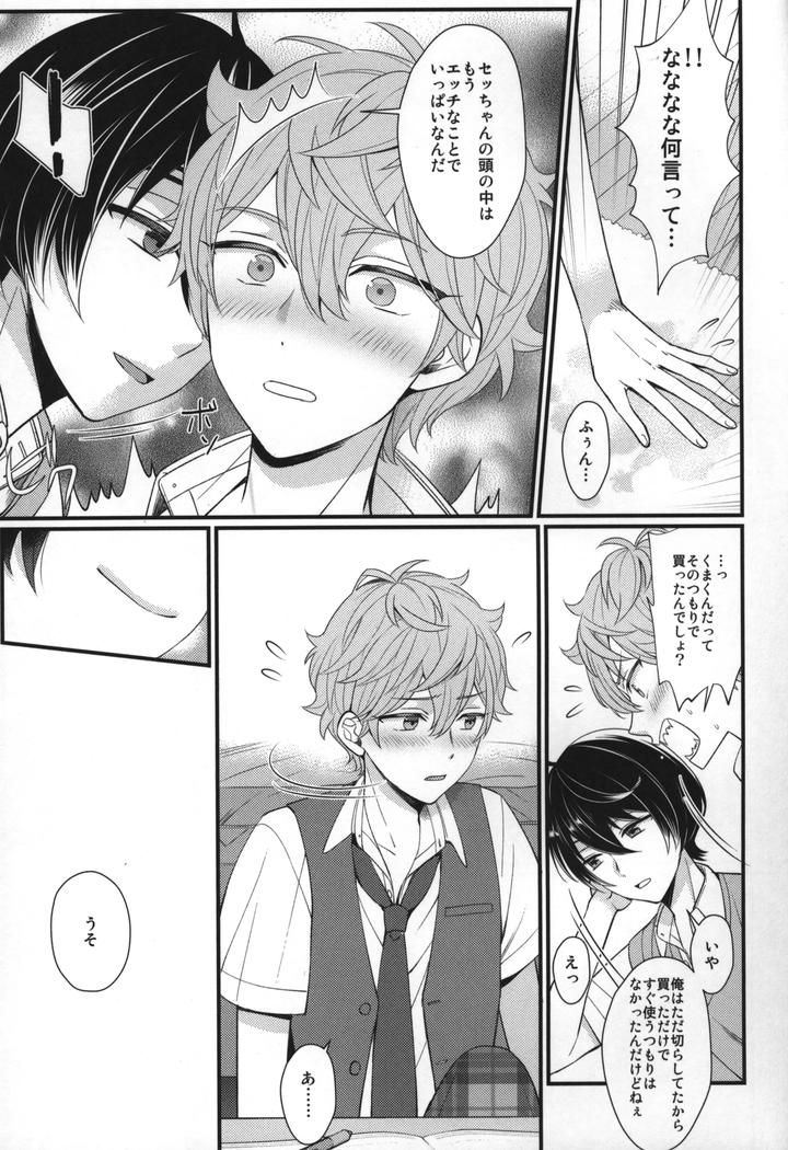 Ensemble-Stars-Dj-Replay-By-1102-Ruka-Jp page 52