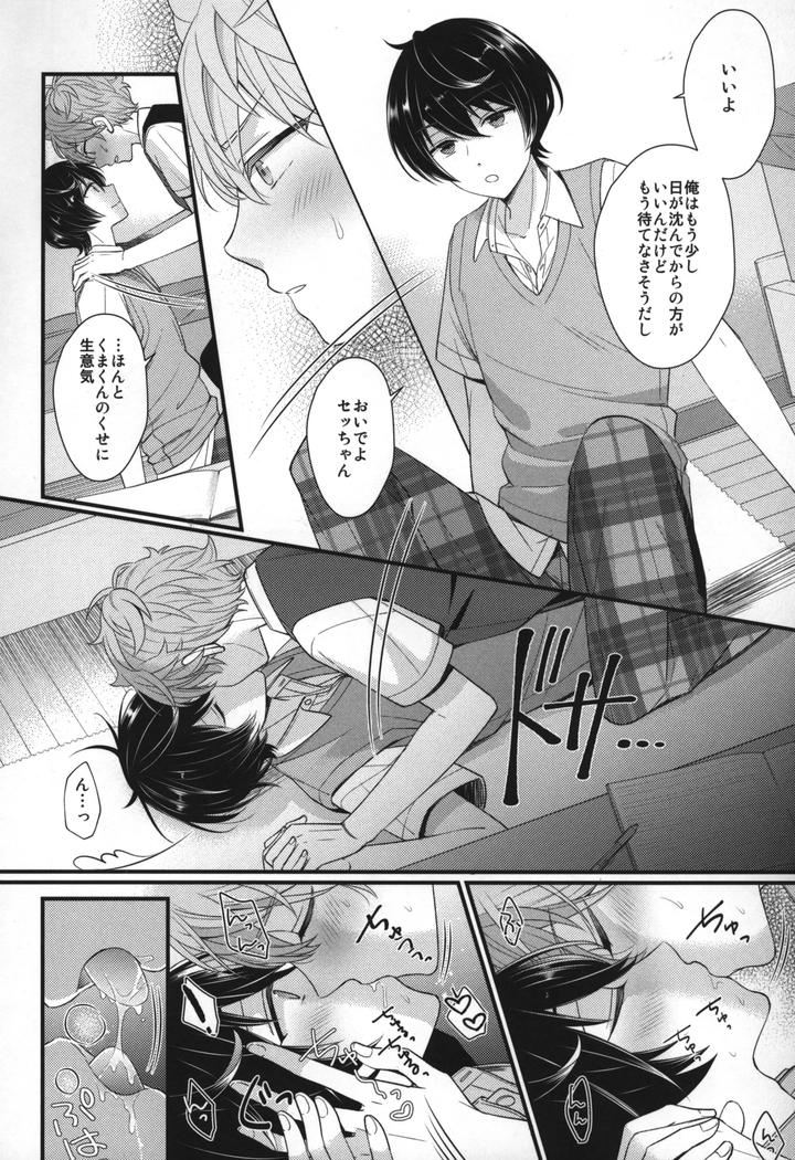 Ensemble-Stars-Dj-Replay-By-1102-Ruka-Jp page 53