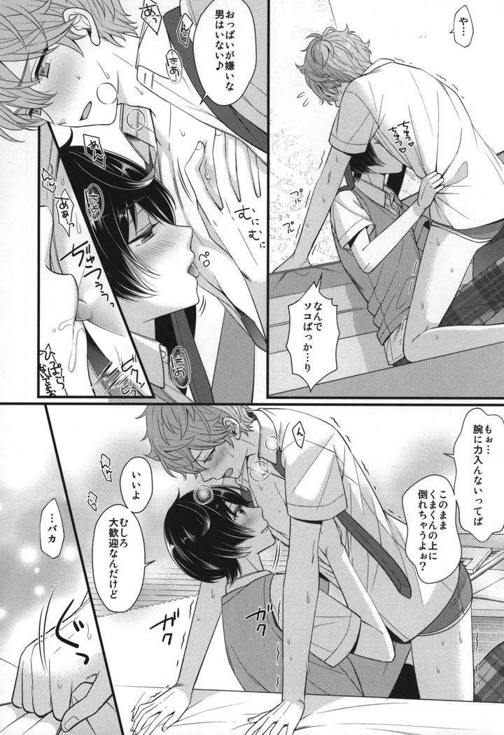 Ensemble-Stars-Dj-Replay-By-1102-Ruka-Jp page 55