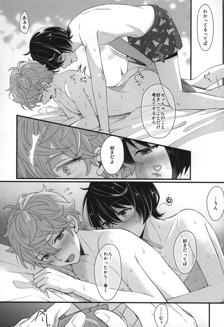 Ensemble-Stars-Dj-Replay-By-1102-Ruka-Jp page 57