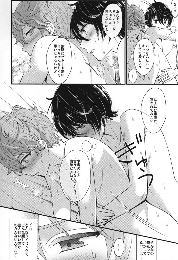 Ensemble-Stars-Dj-Replay-By-1102-Ruka-Jp page 59