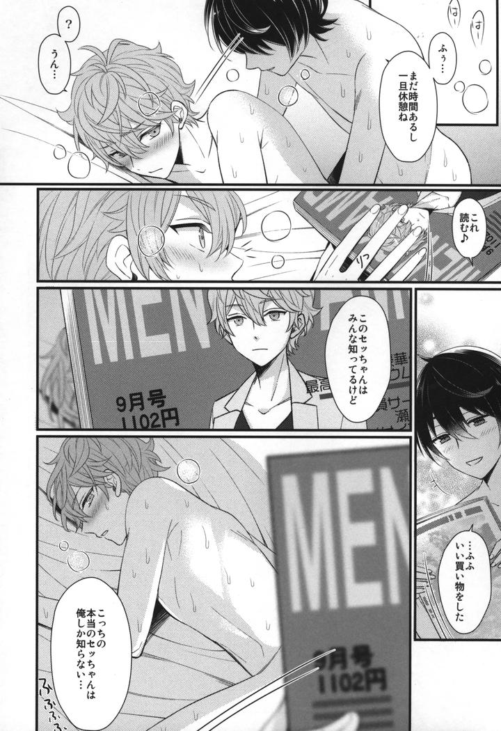 Ensemble-Stars-Dj-Replay-By-1102-Ruka-Jp page 61