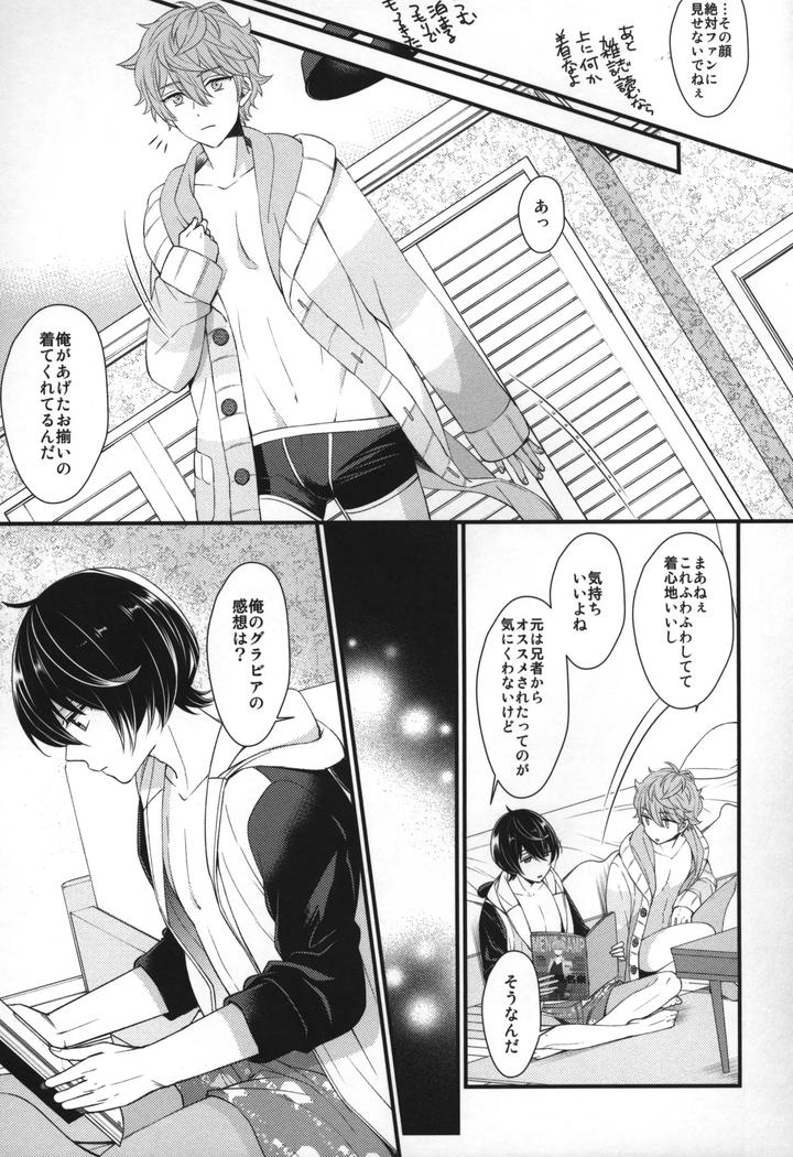 Ensemble-Stars-Dj-Replay-By-1102-Ruka-Jp page 62