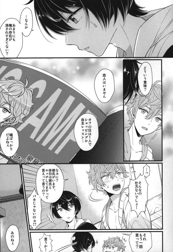 Ensemble-Stars-Dj-Replay-By-1102-Ruka-Jp page 64