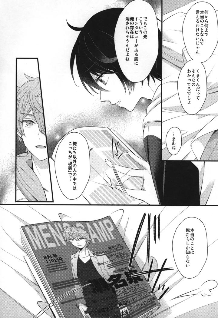 Ensemble-Stars-Dj-Replay-By-1102-Ruka-Jp page 65