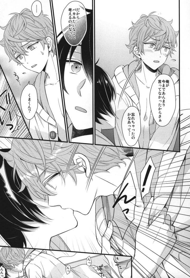 Ensemble-Stars-Dj-Replay-By-1102-Ruka-Jp page 68