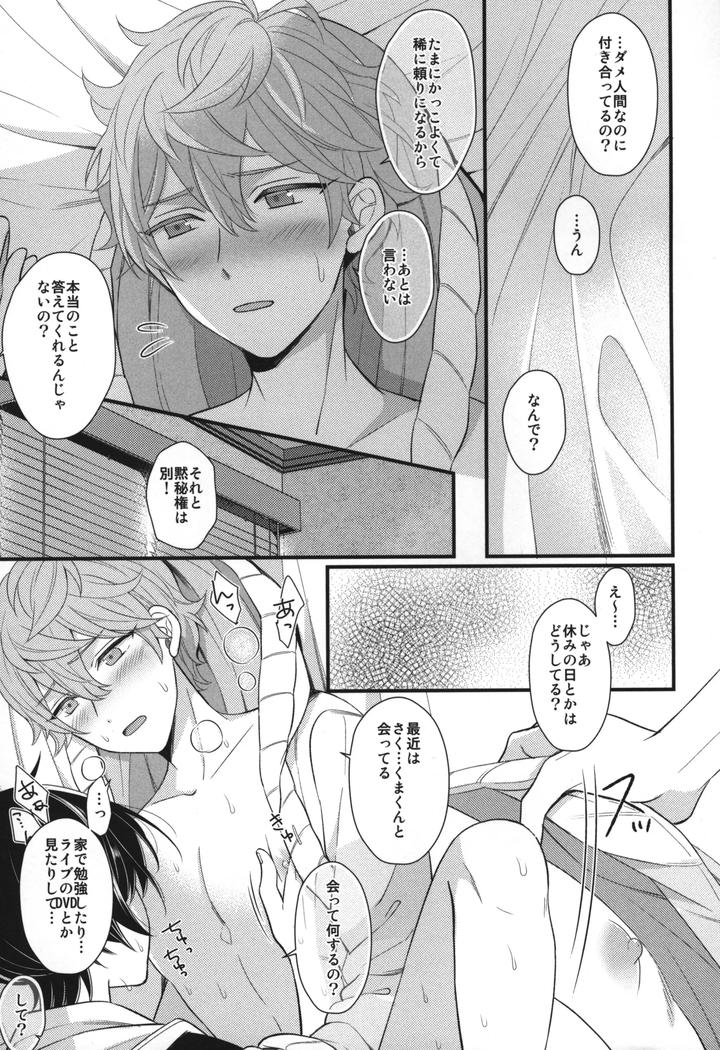 Ensemble-Stars-Dj-Replay-By-1102-Ruka-Jp page 72