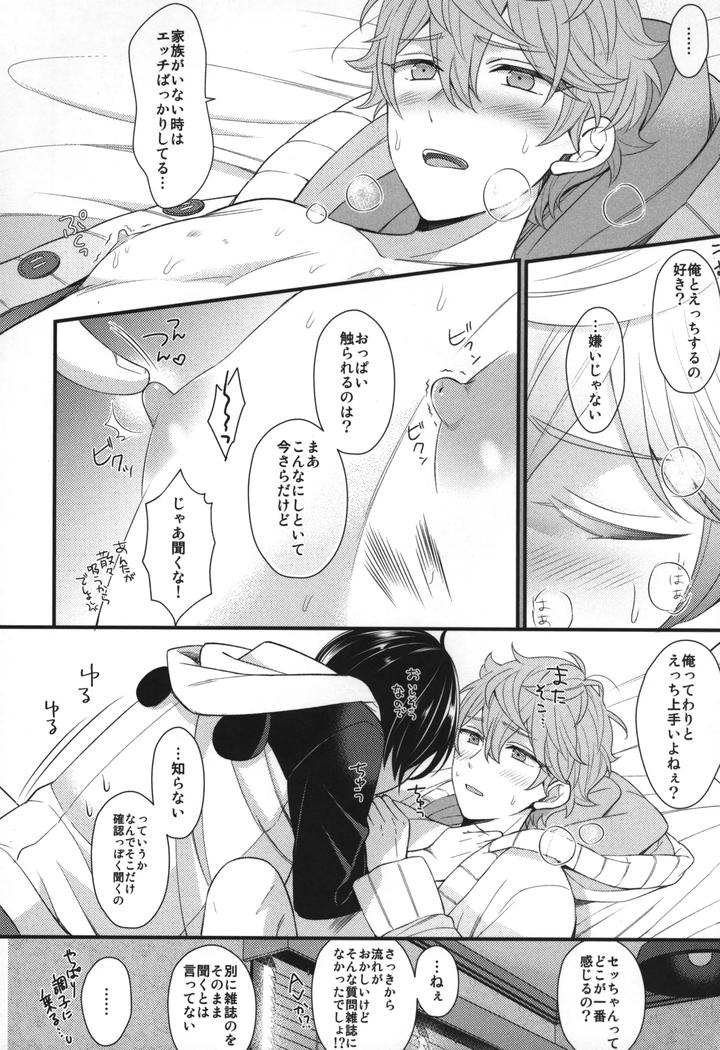 Ensemble-Stars-Dj-Replay-By-1102-Ruka-Jp page 73