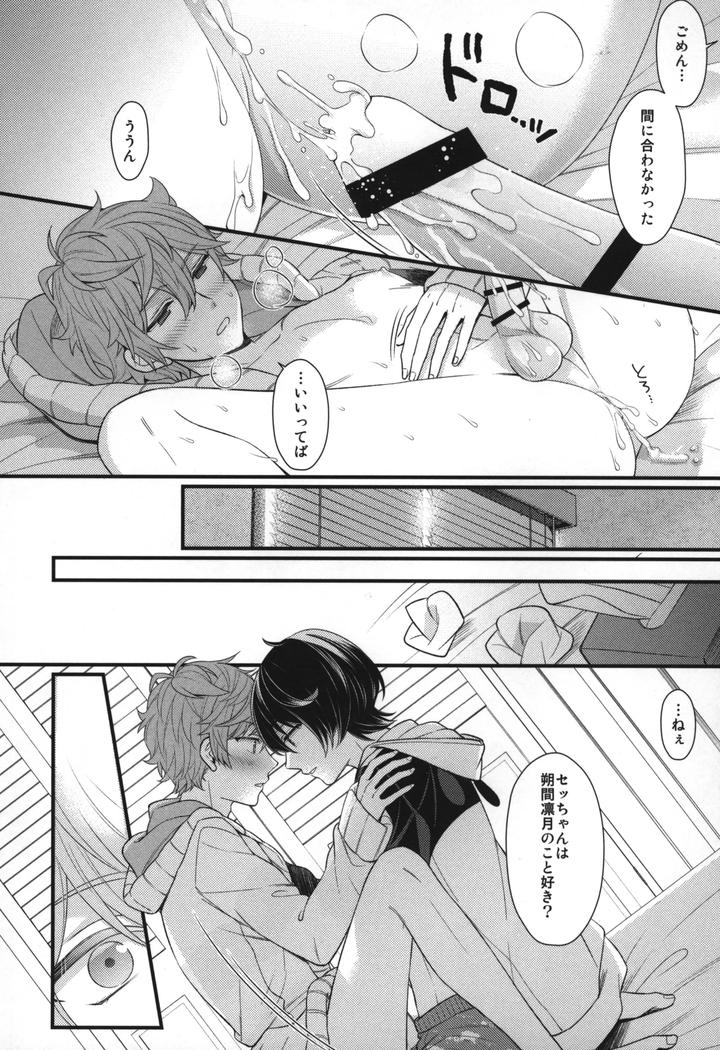Ensemble-Stars-Dj-Replay-By-1102-Ruka-Jp page 77