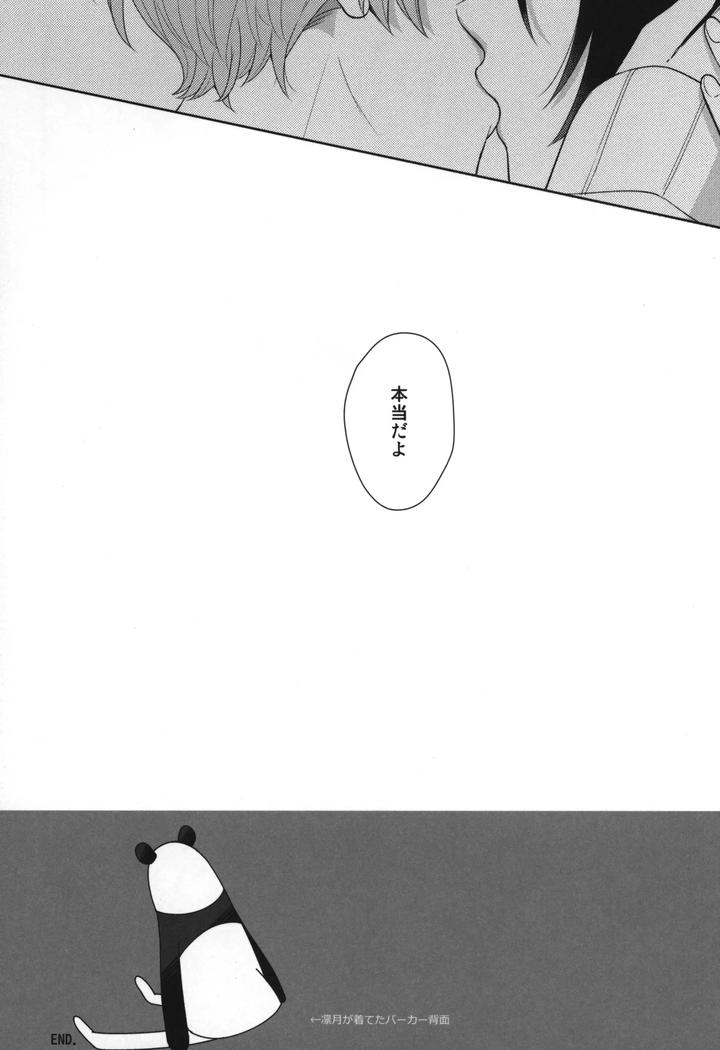 Ensemble-Stars-Dj-Replay-By-1102-Ruka-Jp page 79