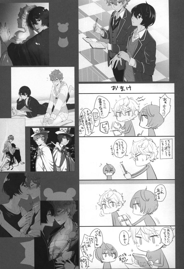 Ensemble-Stars-Dj-Replay-By-1102-Ruka-Jp page 82