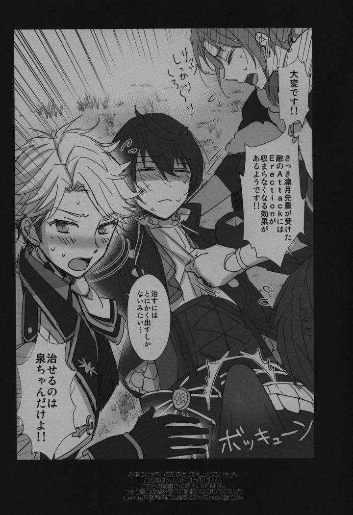 Ensemble-Stars-Dj-Replay-By-1102-Ruka-Jp page 84