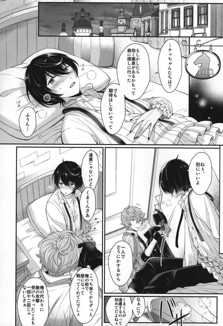 Ensemble-Stars-Dj-Replay-By-1102-Ruka-Jp page 85