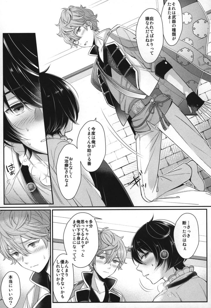 Ensemble-Stars-Dj-Replay-By-1102-Ruka-Jp page 86