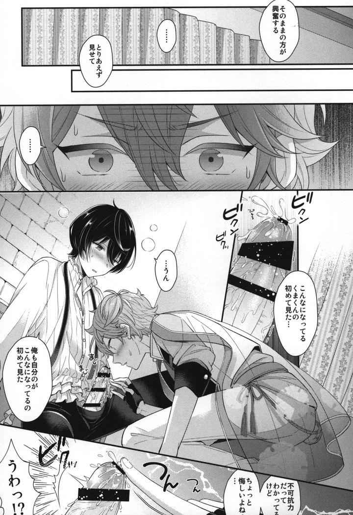 Ensemble-Stars-Dj-Replay-By-1102-Ruka-Jp page 88