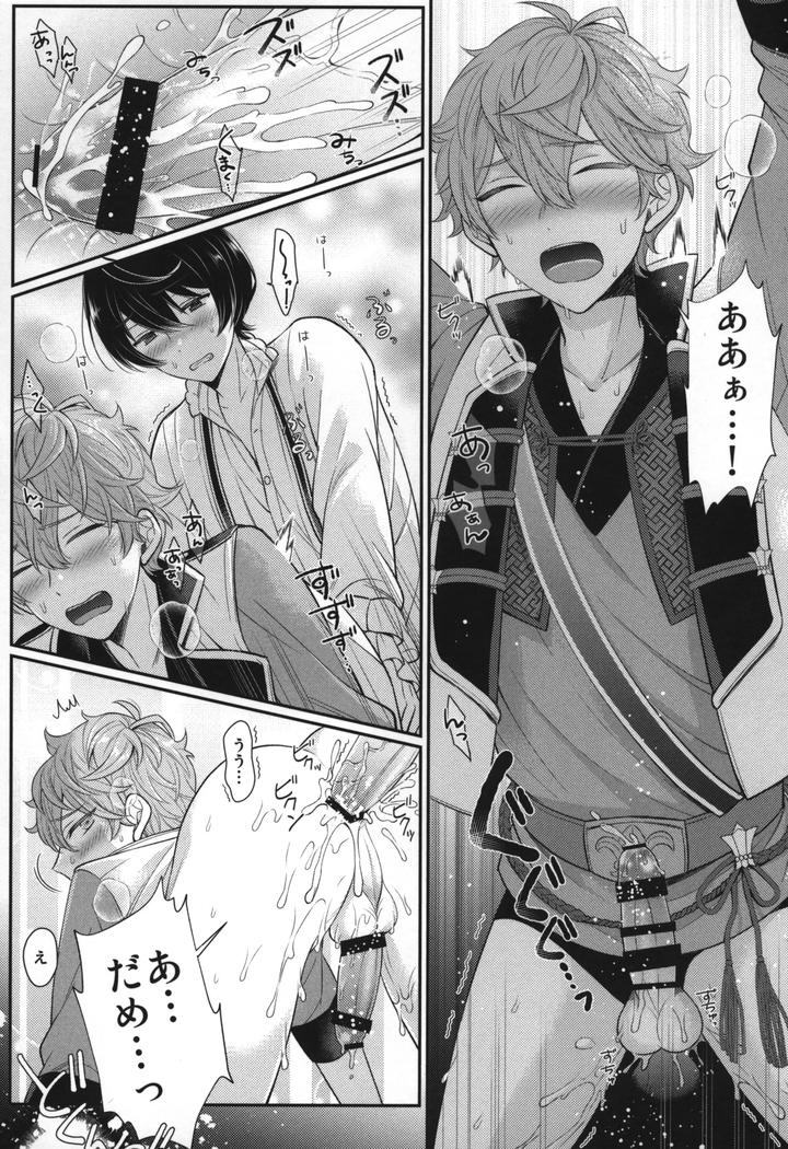 Ensemble-Stars-Dj-Replay-By-1102-Ruka-Jp page 93