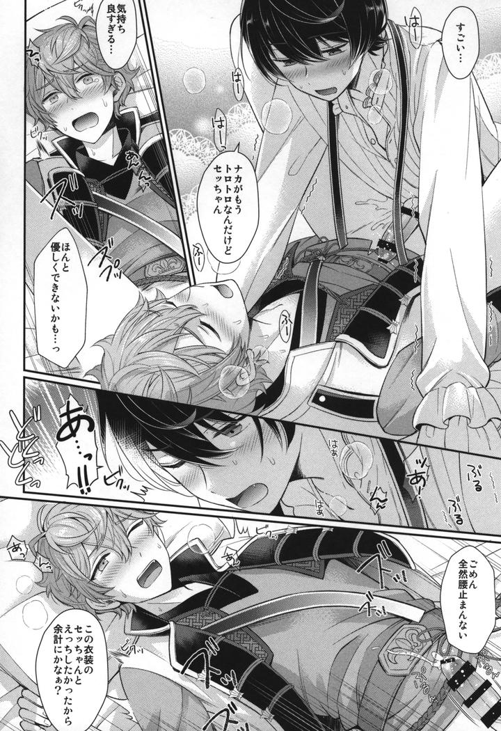 Ensemble-Stars-Dj-Replay-By-1102-Ruka-Jp page 97