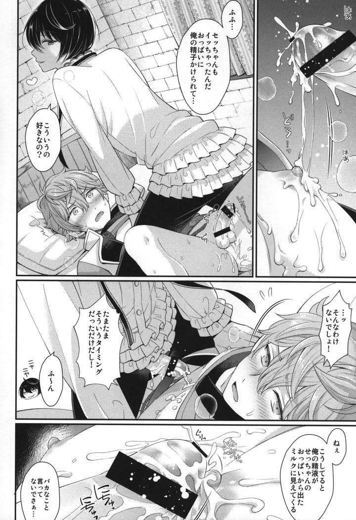 Ensemble-Stars-Dj-Replay-By-1102-Ruka-Jp page 101