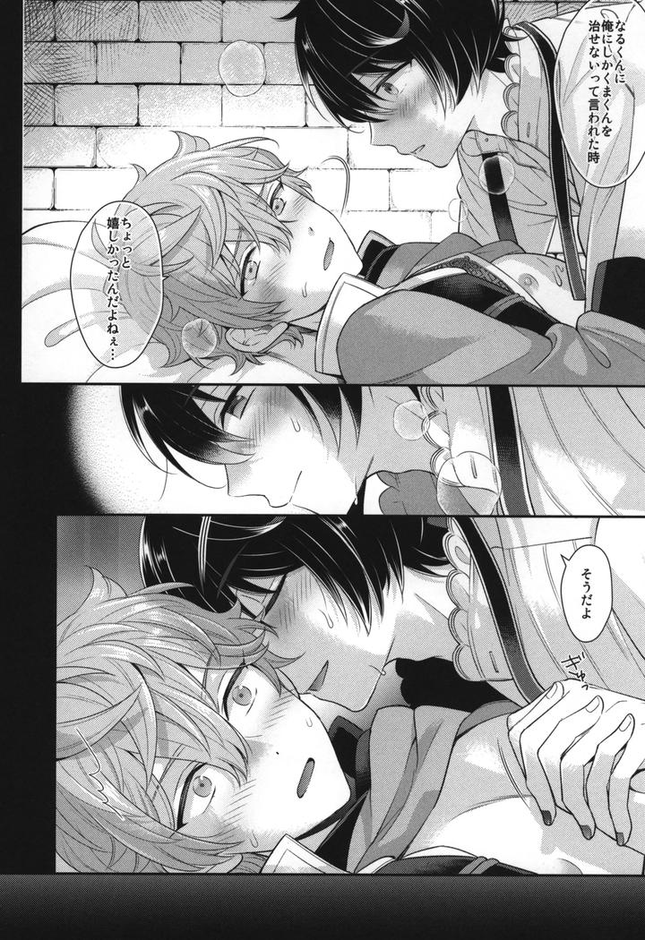 Ensemble-Stars-Dj-Replay-By-1102-Ruka-Jp page 103