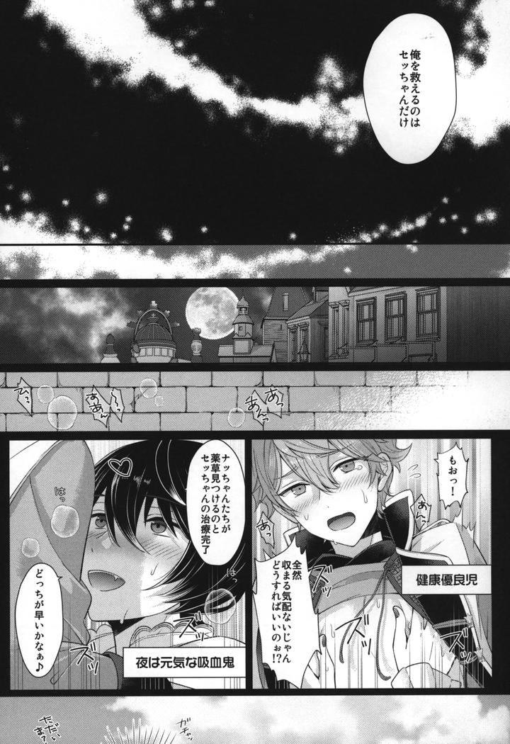 Ensemble-Stars-Dj-Replay-By-1102-Ruka-Jp page 104