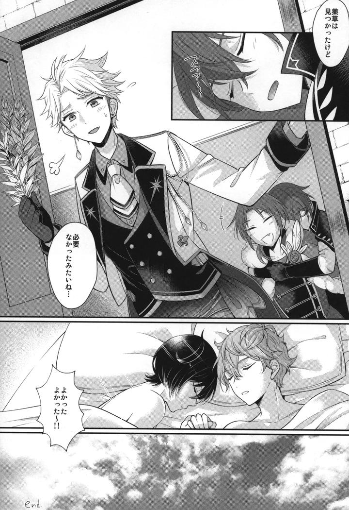 Ensemble-Stars-Dj-Replay-By-1102-Ruka-Jp page 105