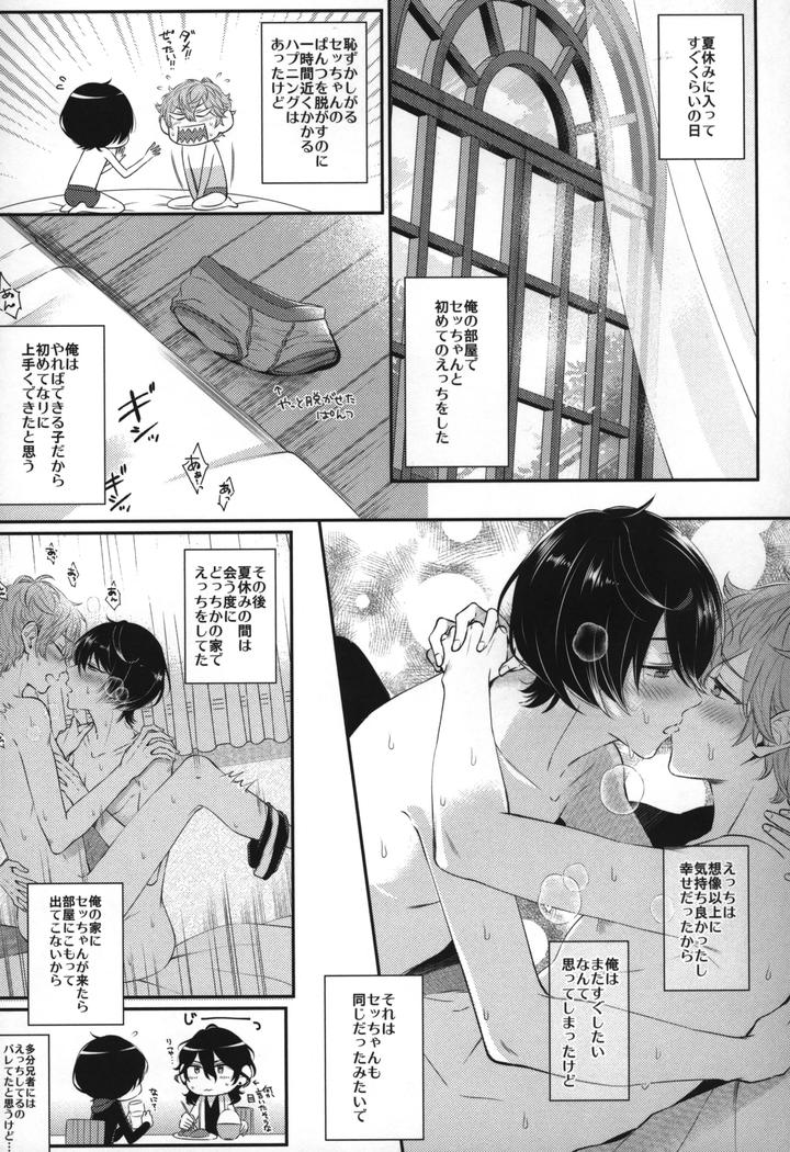 Ensemble-Stars-Dj-Replay-By-1102-Ruka-Jp page 110