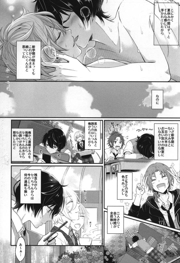 Ensemble-Stars-Dj-Replay-By-1102-Ruka-Jp page 111