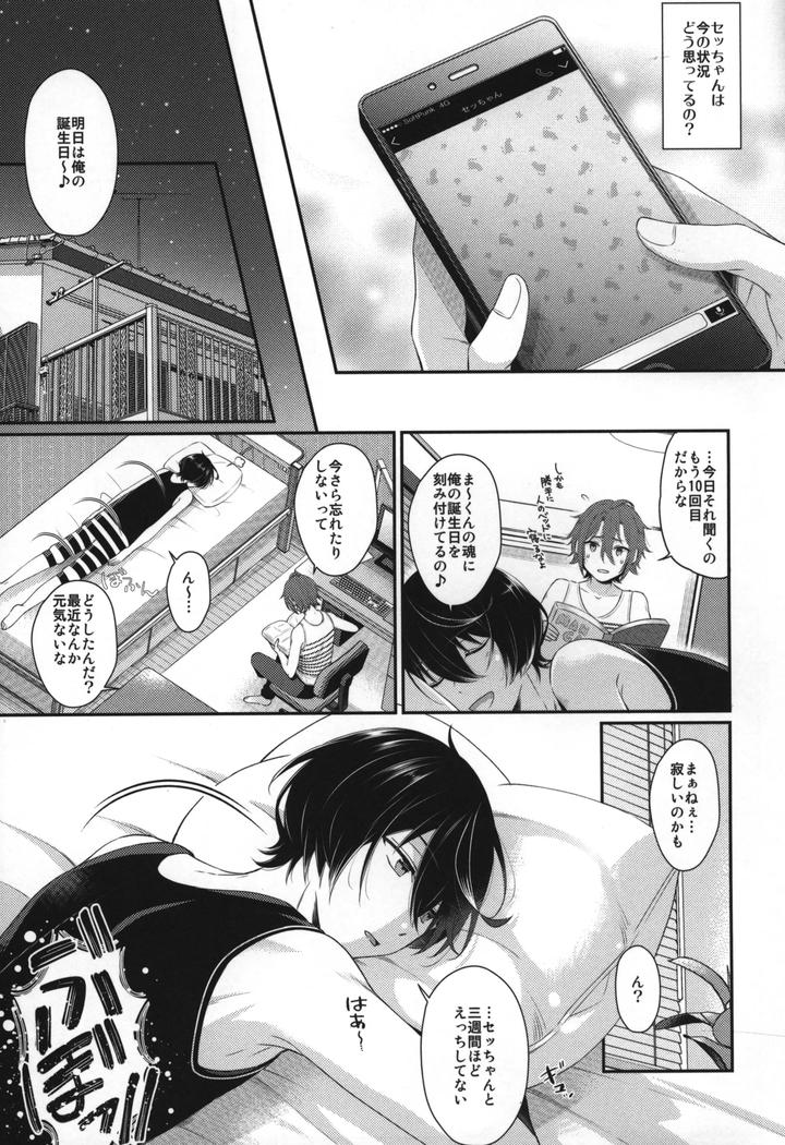 Ensemble-Stars-Dj-Replay-By-1102-Ruka-Jp page 112