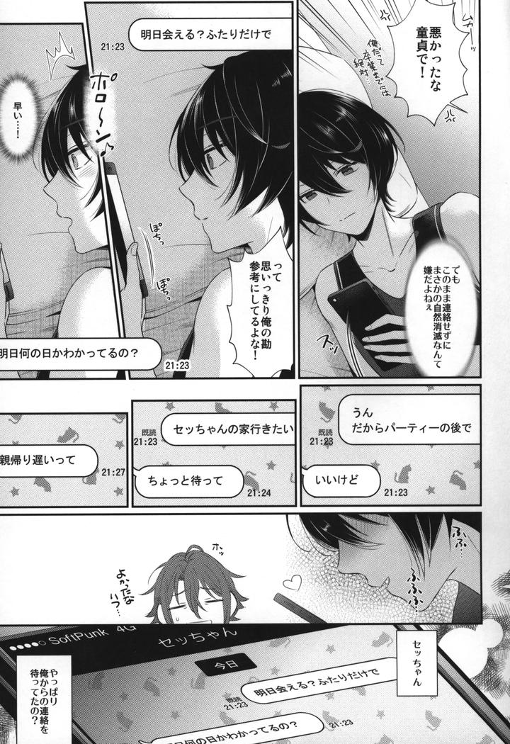 Ensemble-Stars-Dj-Replay-By-1102-Ruka-Jp page 114