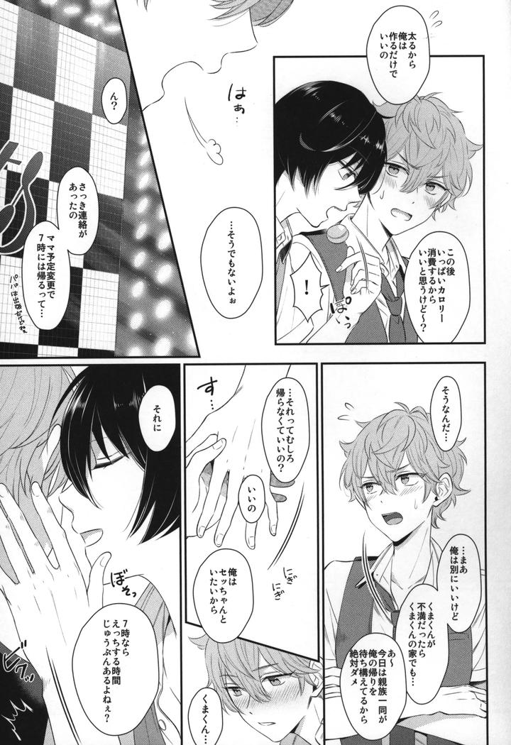 Ensemble-Stars-Dj-Replay-By-1102-Ruka-Jp page 116