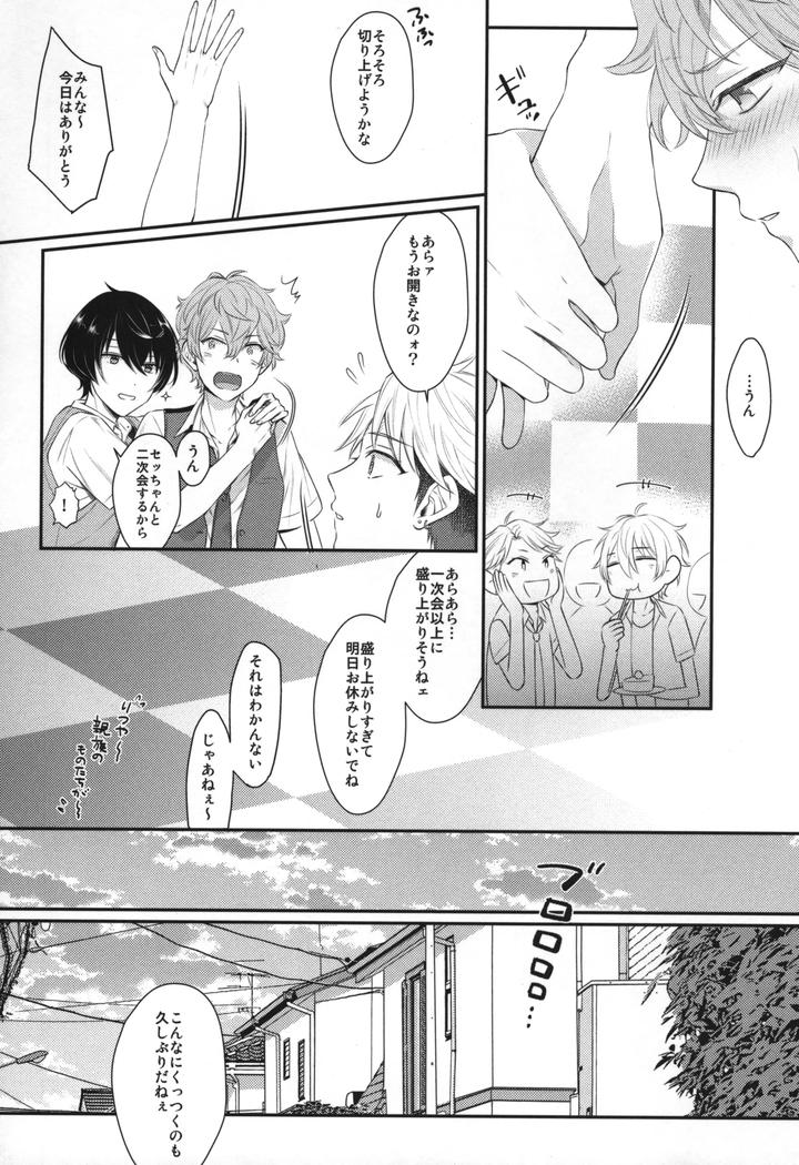 Ensemble-Stars-Dj-Replay-By-1102-Ruka-Jp page 117