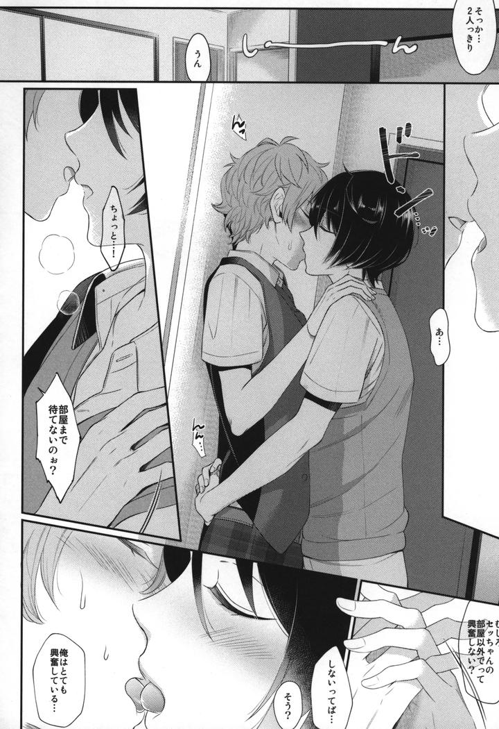 Ensemble-Stars-Dj-Replay-By-1102-Ruka-Jp page 119