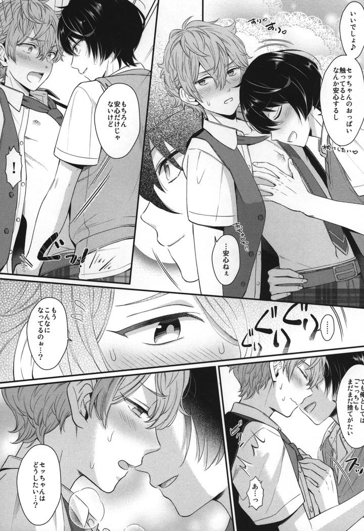 Ensemble-Stars-Dj-Replay-By-1102-Ruka-Jp page 123