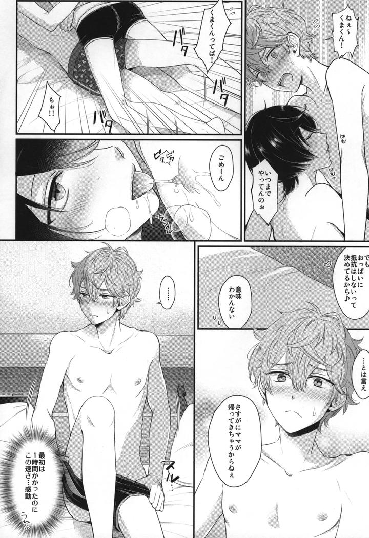 Ensemble-Stars-Dj-Replay-By-1102-Ruka-Jp page 127