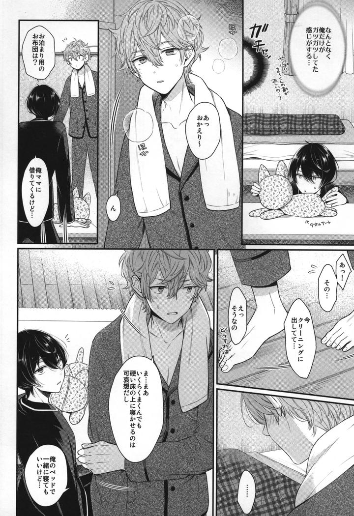 Ensemble-Stars-Dj-Replay-By-1102-Ruka-Jp page 133
