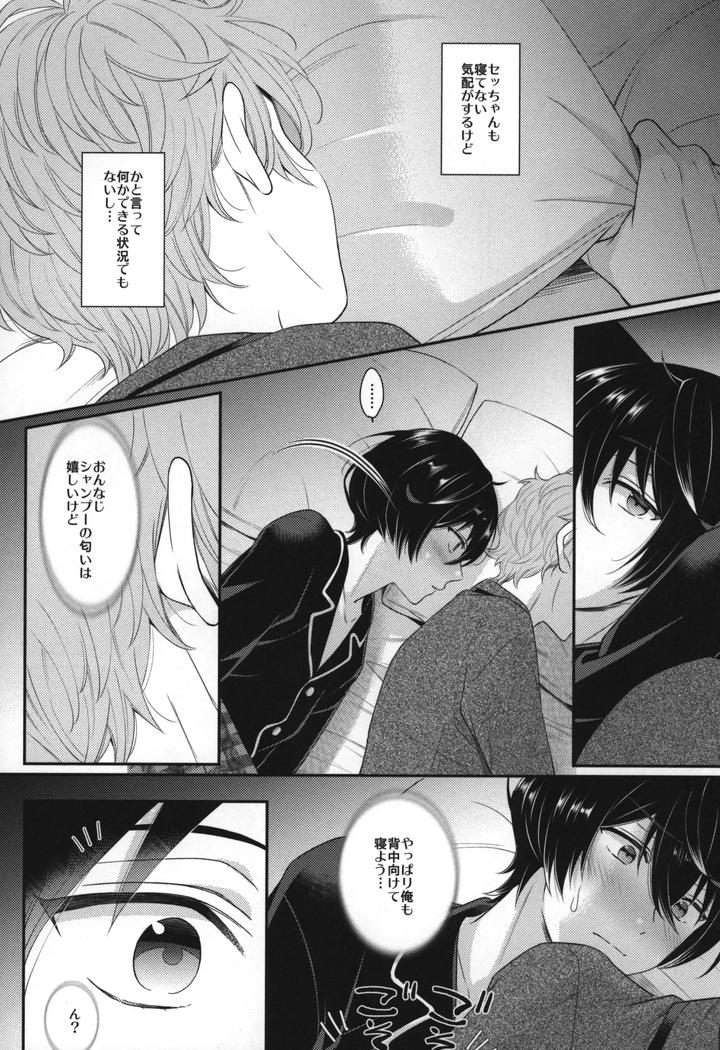 Ensemble-Stars-Dj-Replay-By-1102-Ruka-Jp page 135
