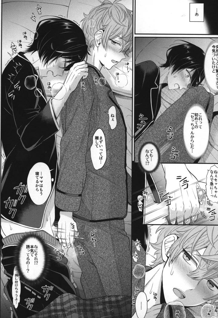 Ensemble-Stars-Dj-Replay-By-1102-Ruka-Jp page 137