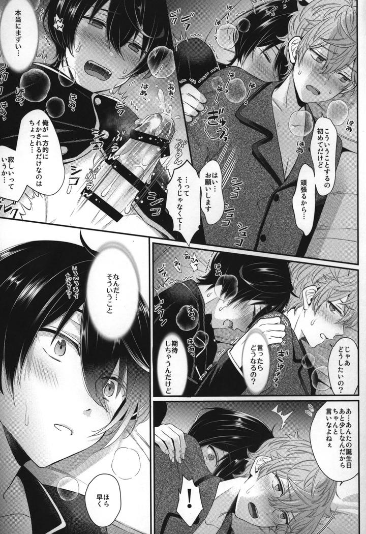 Ensemble-Stars-Dj-Replay-By-1102-Ruka-Jp page 138