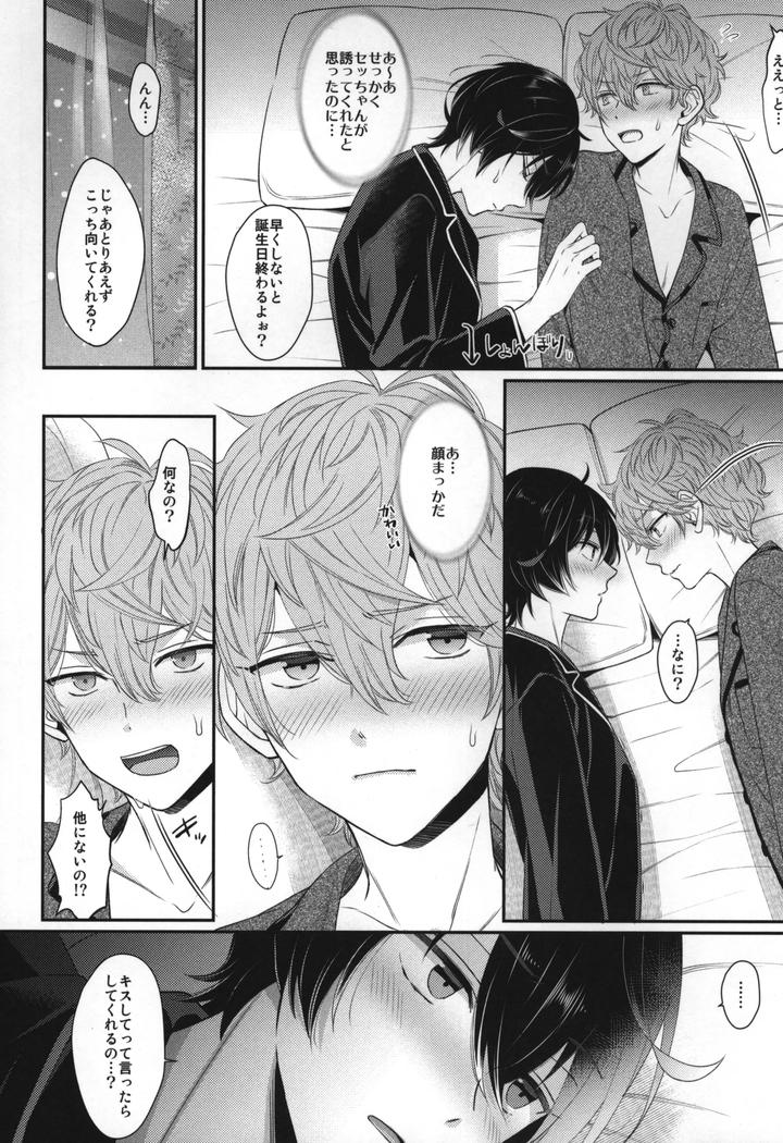 Ensemble-Stars-Dj-Replay-By-1102-Ruka-Jp page 139