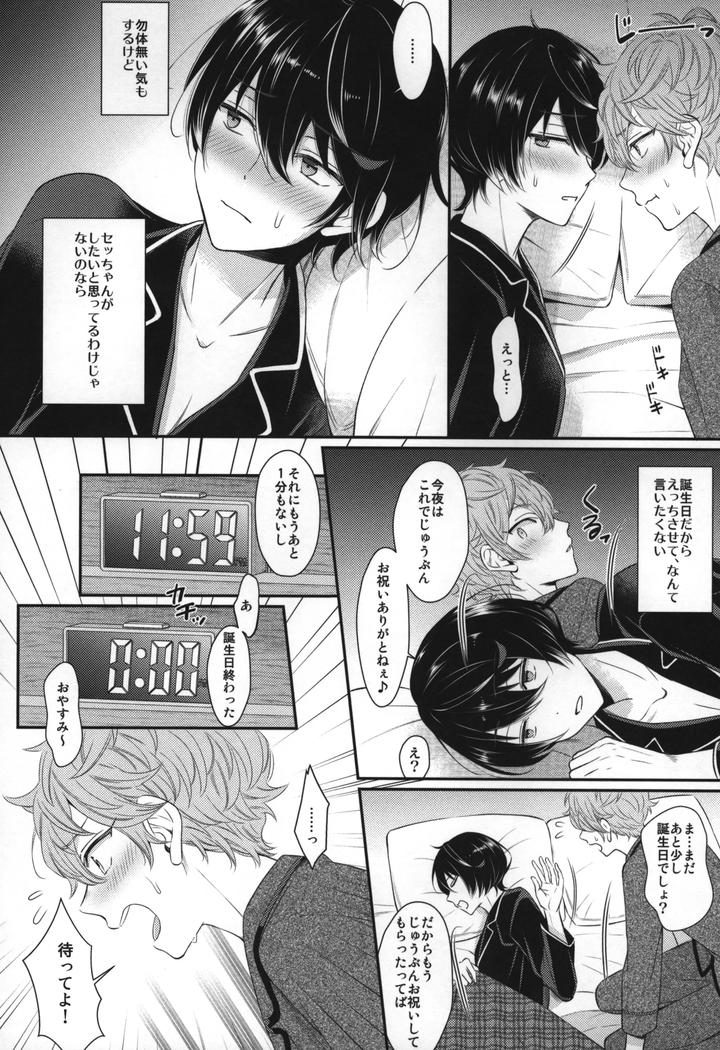 Ensemble-Stars-Dj-Replay-By-1102-Ruka-Jp page 141