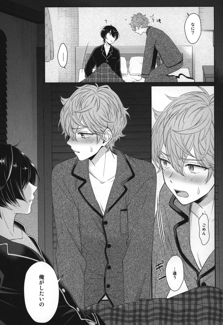 Ensemble-Stars-Dj-Replay-By-1102-Ruka-Jp page 142