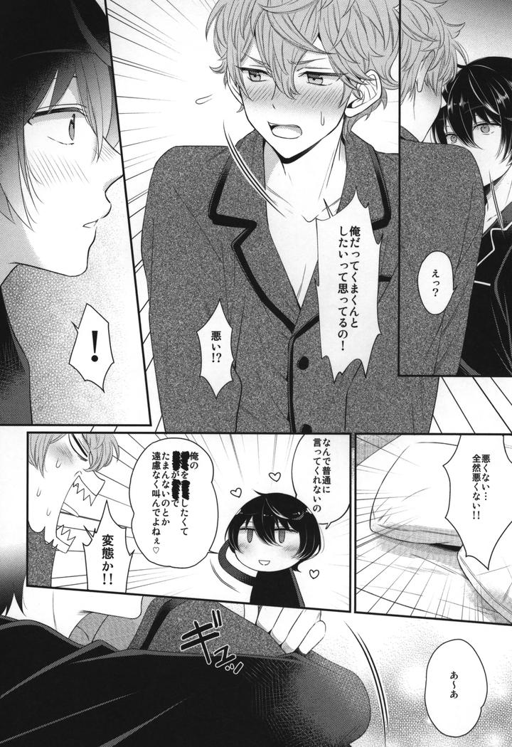Ensemble-Stars-Dj-Replay-By-1102-Ruka-Jp page 143