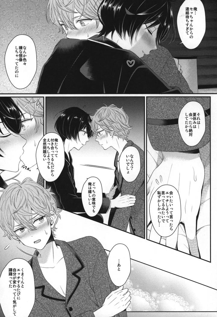 Ensemble-Stars-Dj-Replay-By-1102-Ruka-Jp page 144