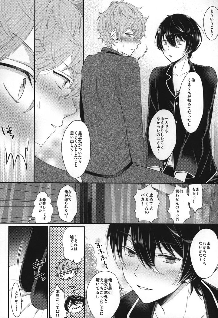 Ensemble-Stars-Dj-Replay-By-1102-Ruka-Jp page 145