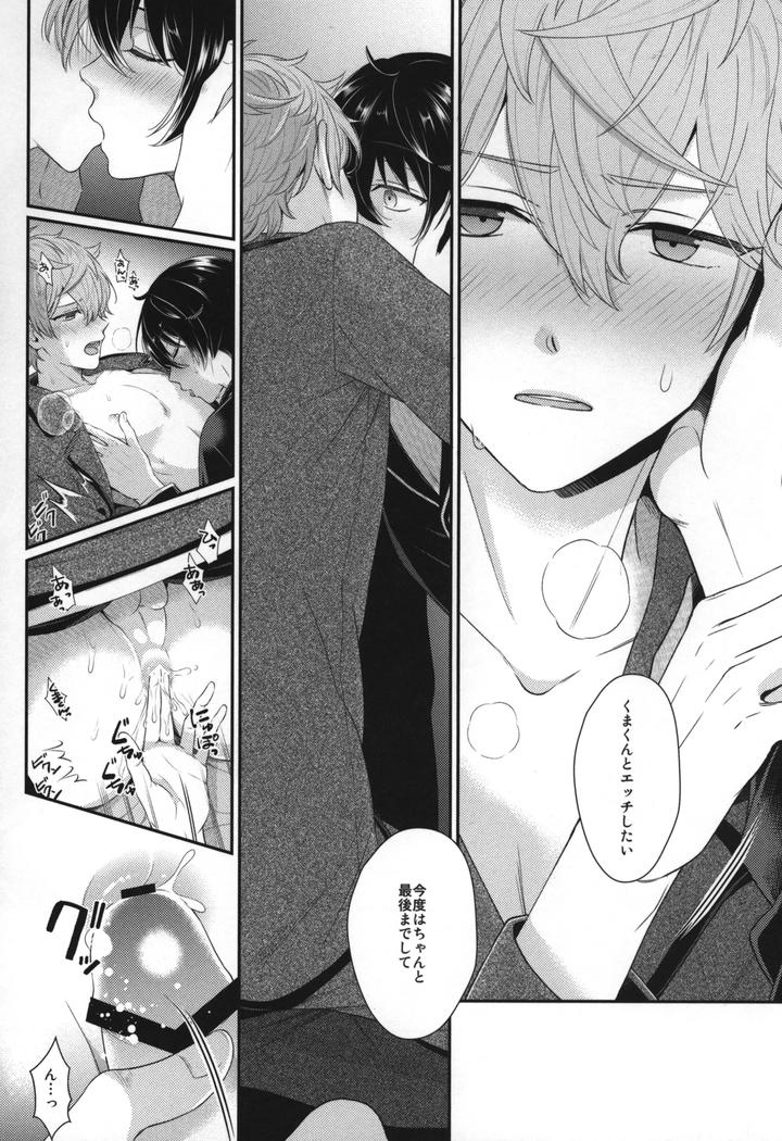 Ensemble-Stars-Dj-Replay-By-1102-Ruka-Jp page 147