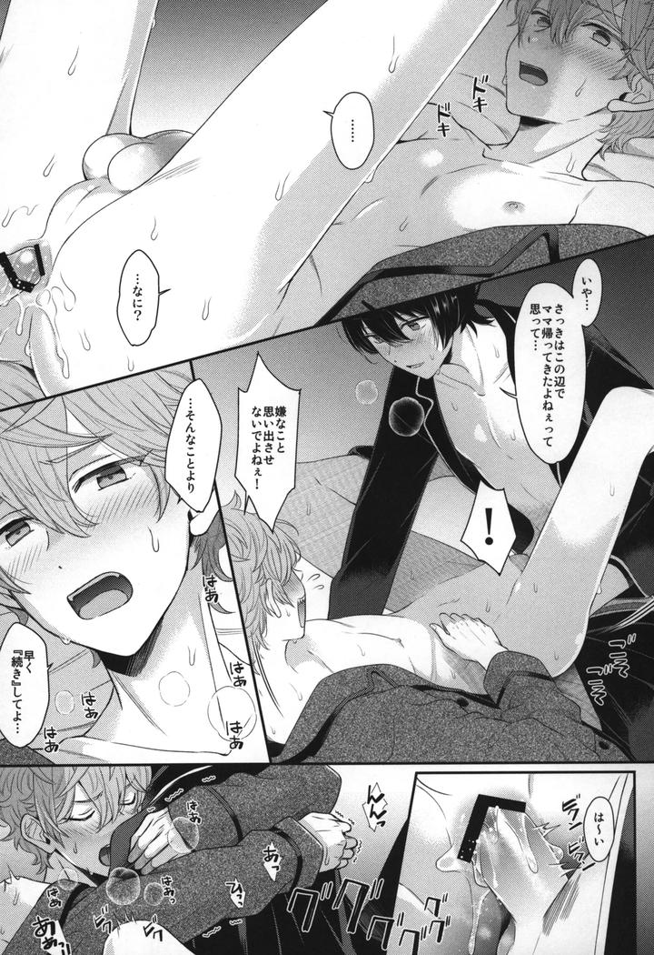 Ensemble-Stars-Dj-Replay-By-1102-Ruka-Jp page 148