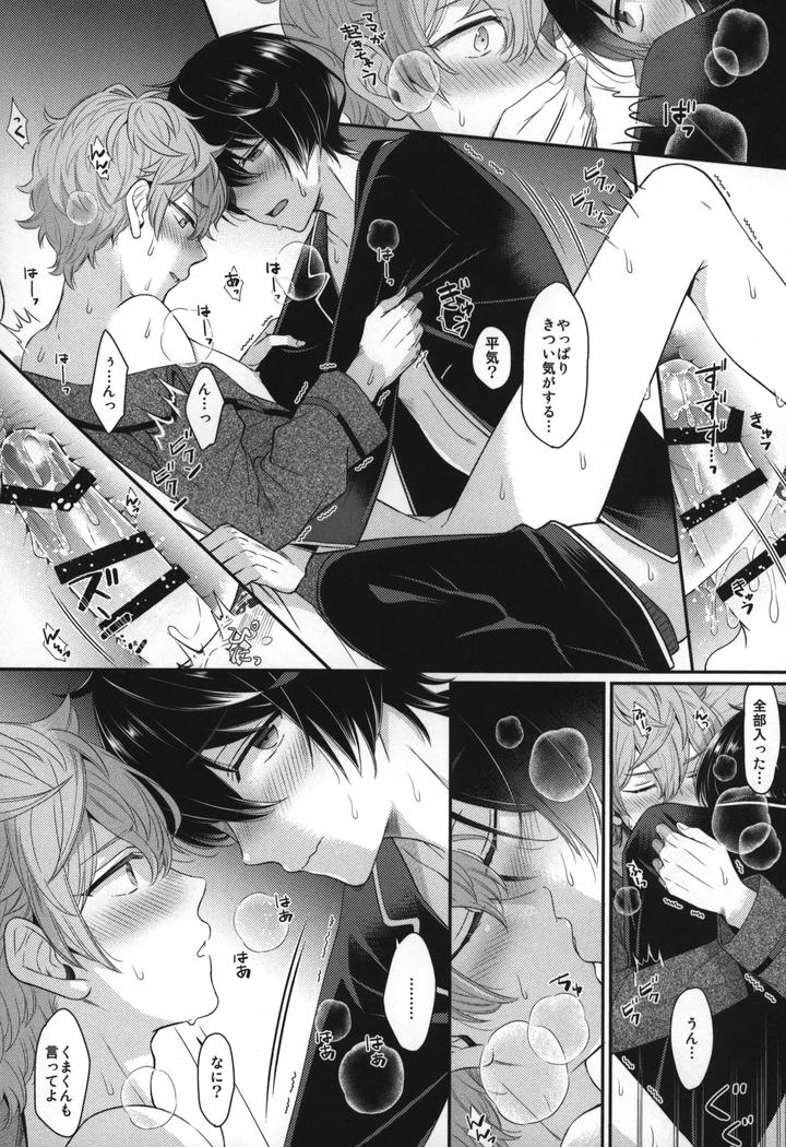 Ensemble-Stars-Dj-Replay-By-1102-Ruka-Jp page 149