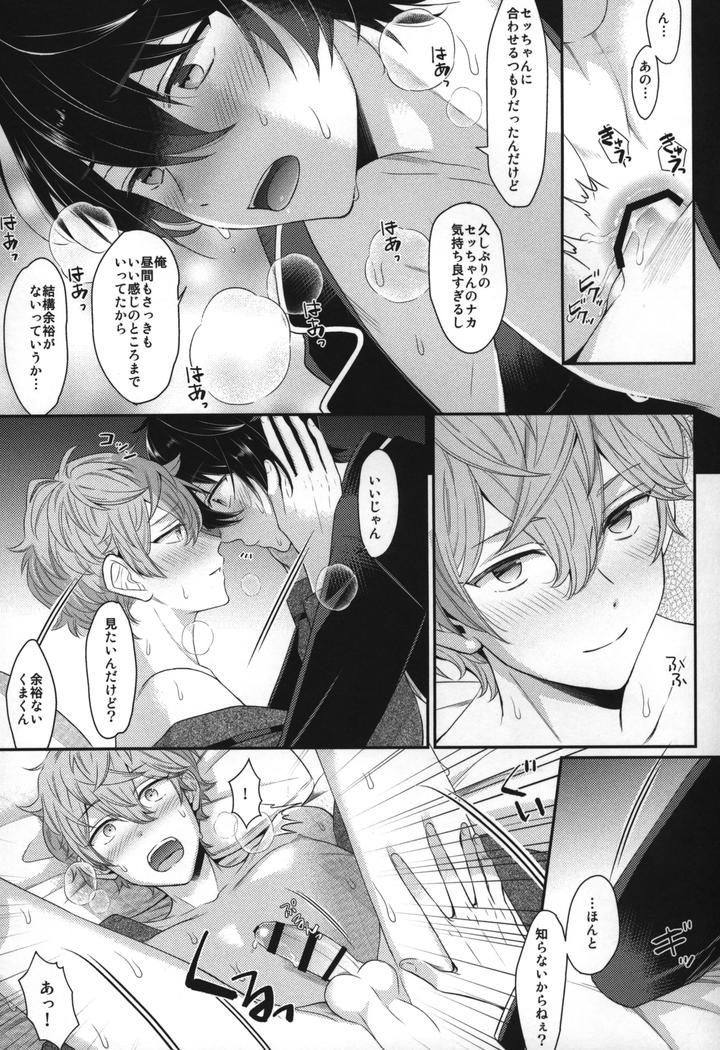 Ensemble-Stars-Dj-Replay-By-1102-Ruka-Jp page 150
