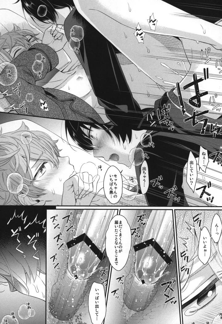Ensemble-Stars-Dj-Replay-By-1102-Ruka-Jp page 153