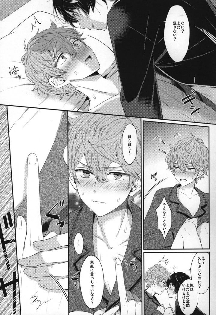 Ensemble-Stars-Dj-Replay-By-1102-Ruka-Jp page 156